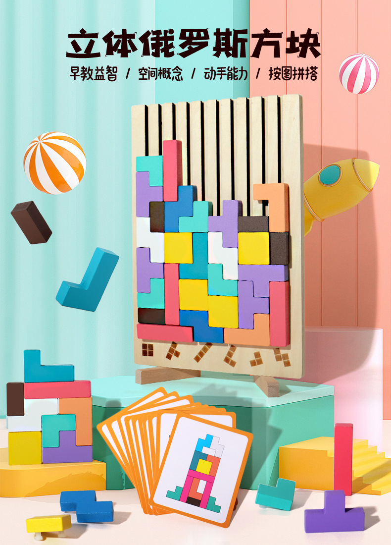 Kids Education Level - 3D-Tetris-Puzzle aus Holz – pädagogisches Gehirntraining-Spielzeug