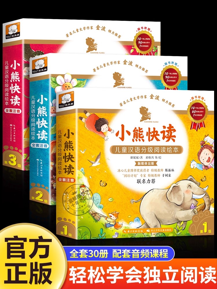 Kids Education Level - Chinesisch abgestufte Bilderbücher zum Lesen von