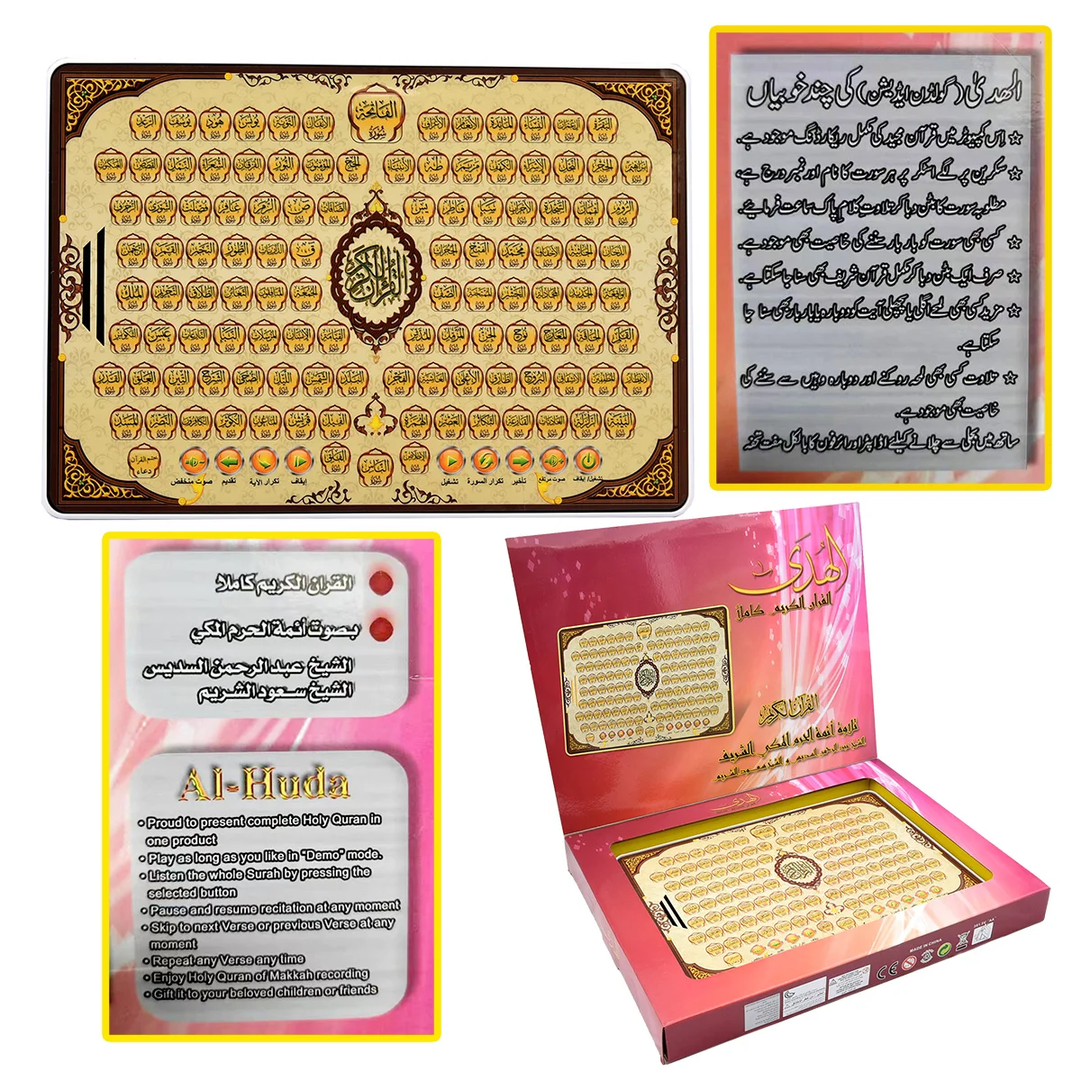 Vollständiger Abschnitt Koran, – Kids Education Tablets Bewertung und Preis