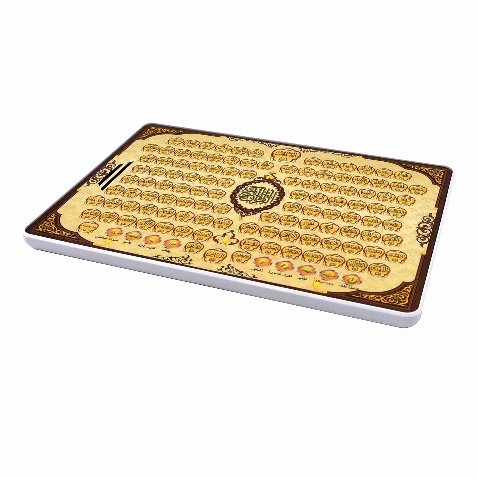 Vollständiger Abschnitt Koran, – Kids Education Tablets Bewertung und Preis
