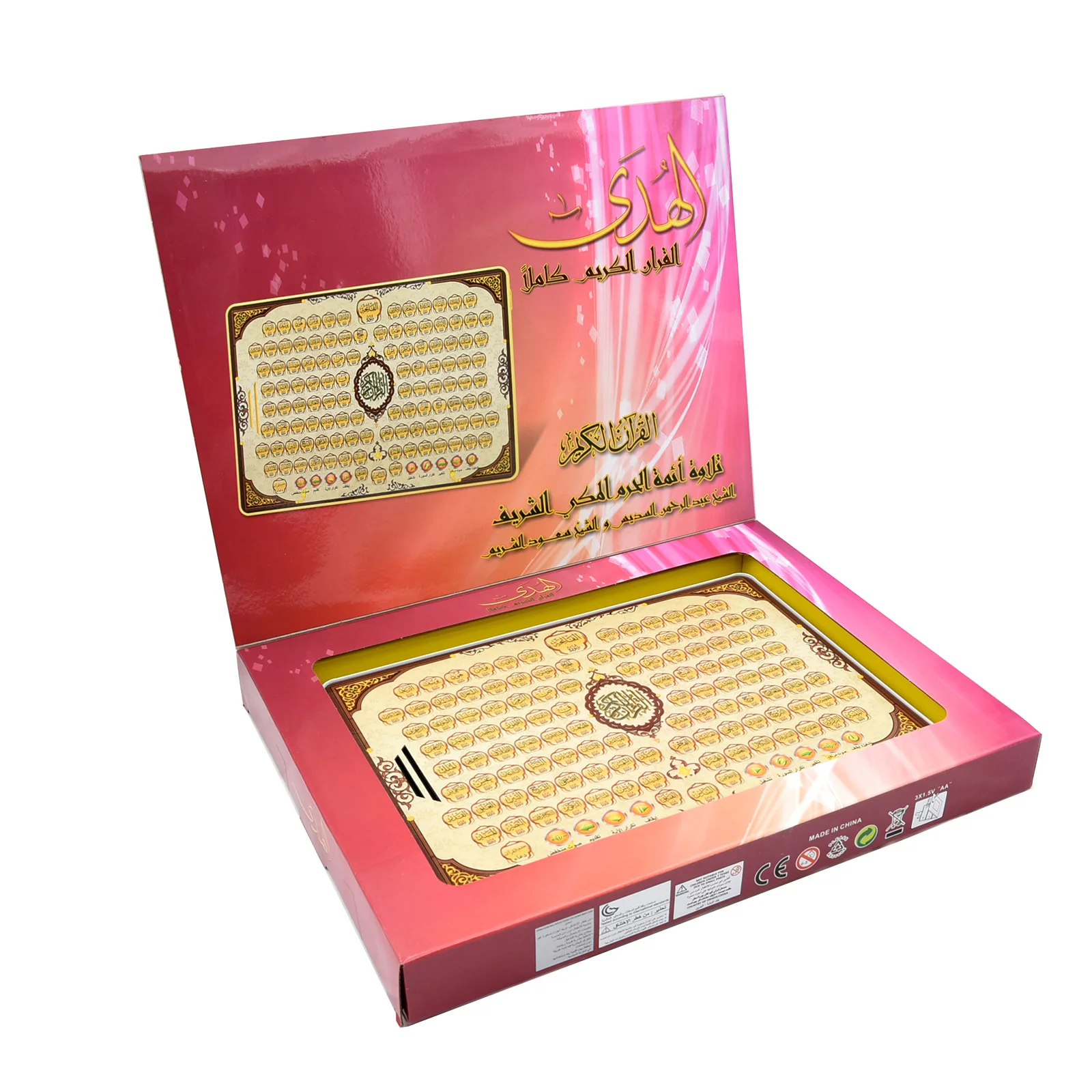 Vollständiger Abschnitt Koran, – Kids Education Tablets Bewertung und Preis