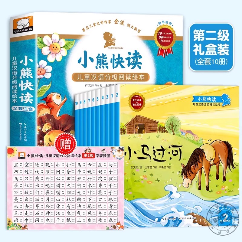 Chinesisch abgestufte Bilderbü – Kids Education Level Bewertung und Preis