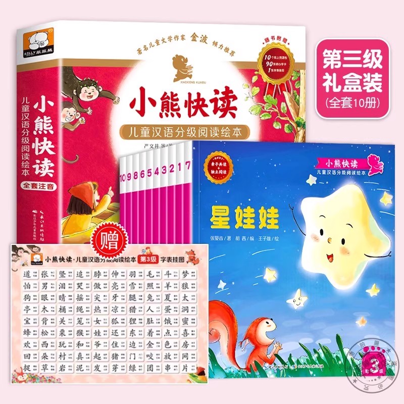 Chinesisch abgestufte Bilderbü – Kids Education Level Bewertung und Preis